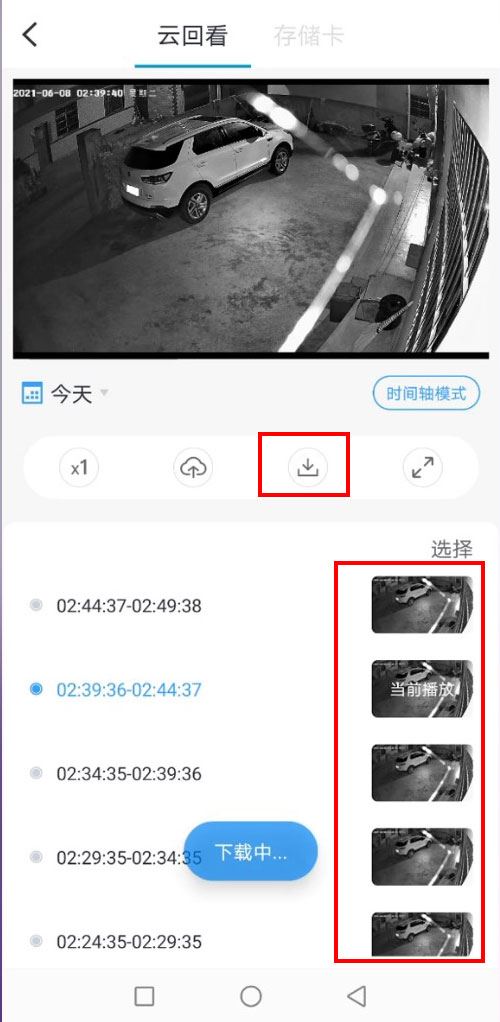 天翼看家視頻怎么保存手機相冊？