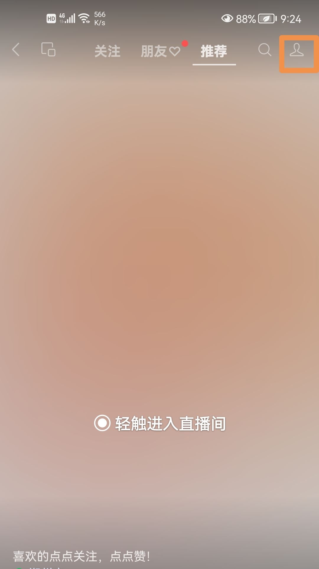 微信視頻號(hào)怎么換頭像？