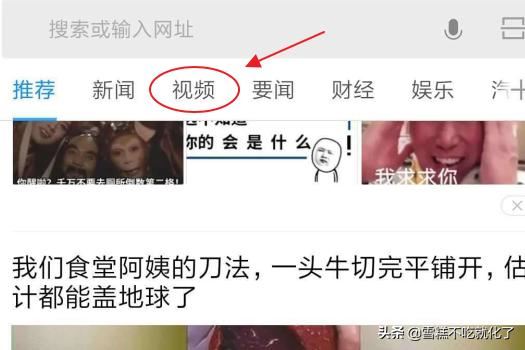 手機瀏覽器如何拉黑推送的視頻作者？