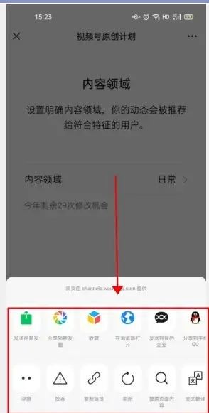 獨家視頻怎么申請？