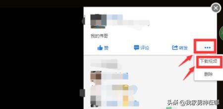 怎樣將QQ空間里的視頻下載到電腦上？