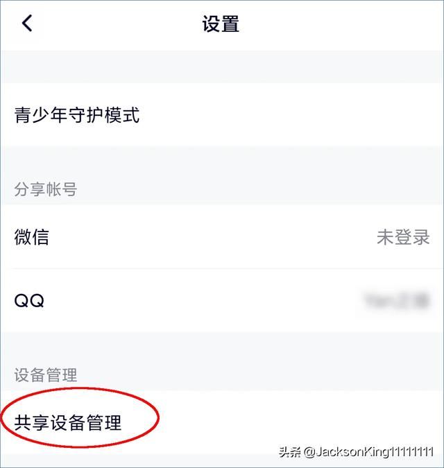 支付寶怎么充值騰訊視頻會員？