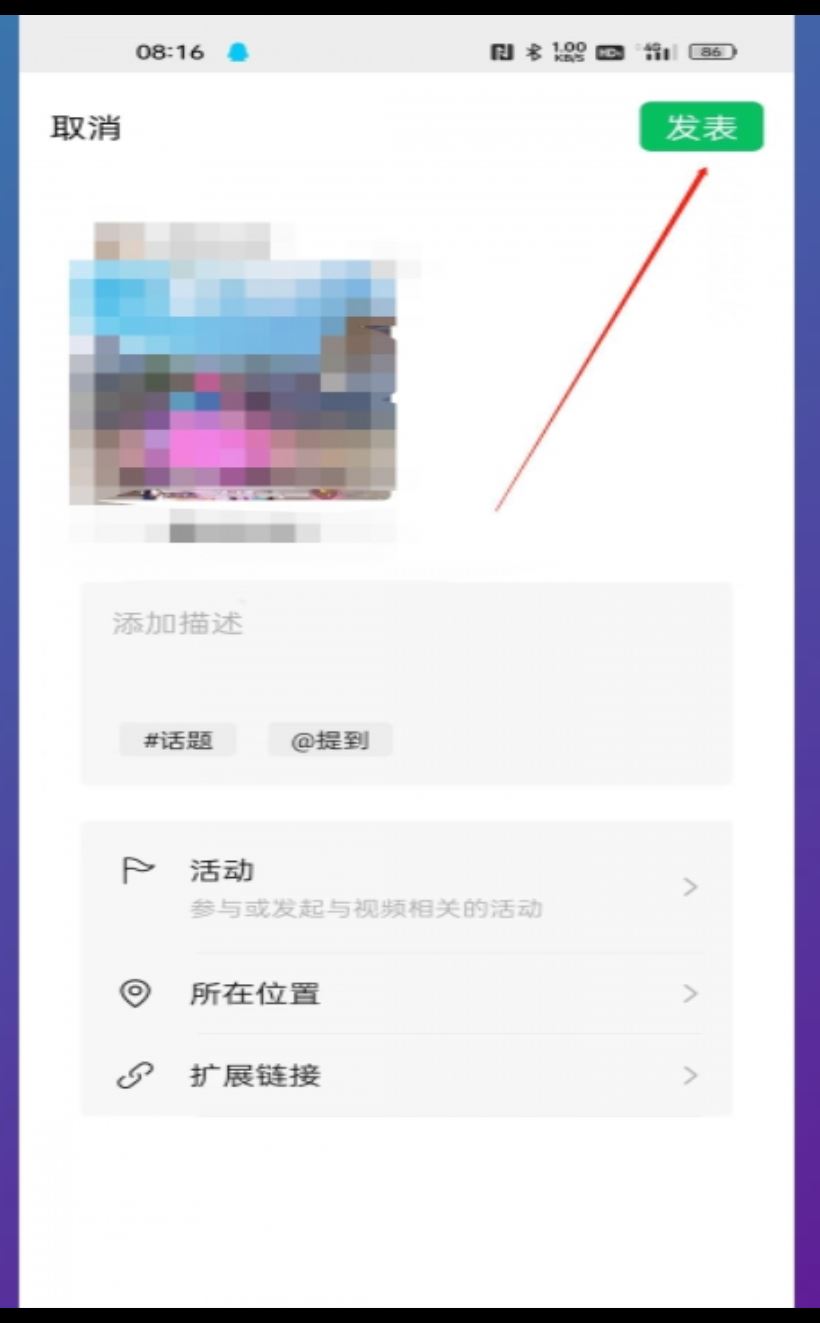 怎么把長視頻上傳到微信朋友圈？