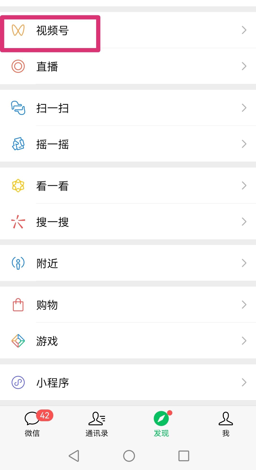 微信視頻號(hào)怎么同步到朋友圈？