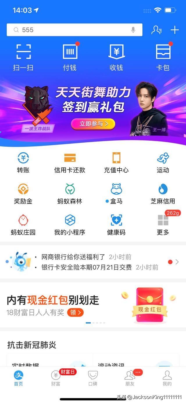 支付寶怎么充值騰訊視頻會員？