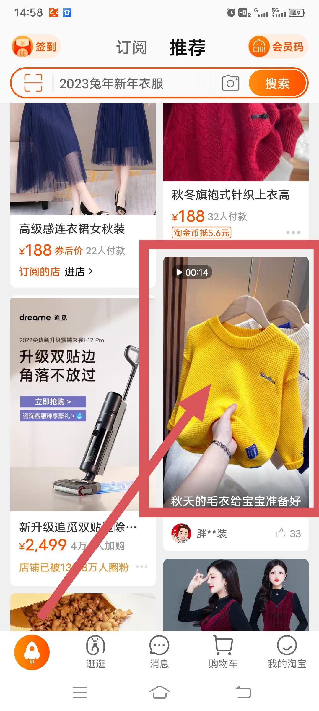 淘寶視頻怎么保存本地？