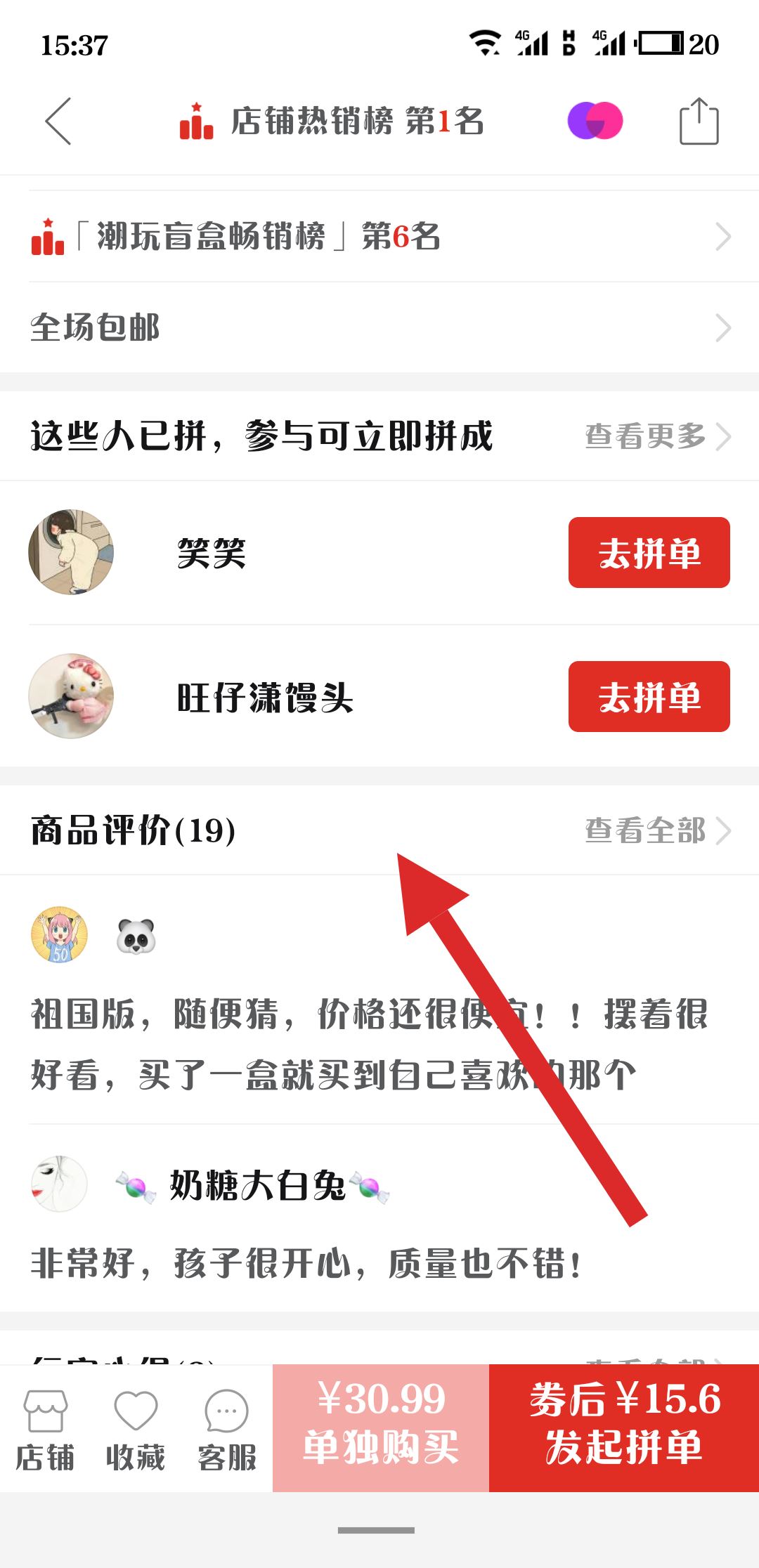 拼多多評論的視頻怎么保存？