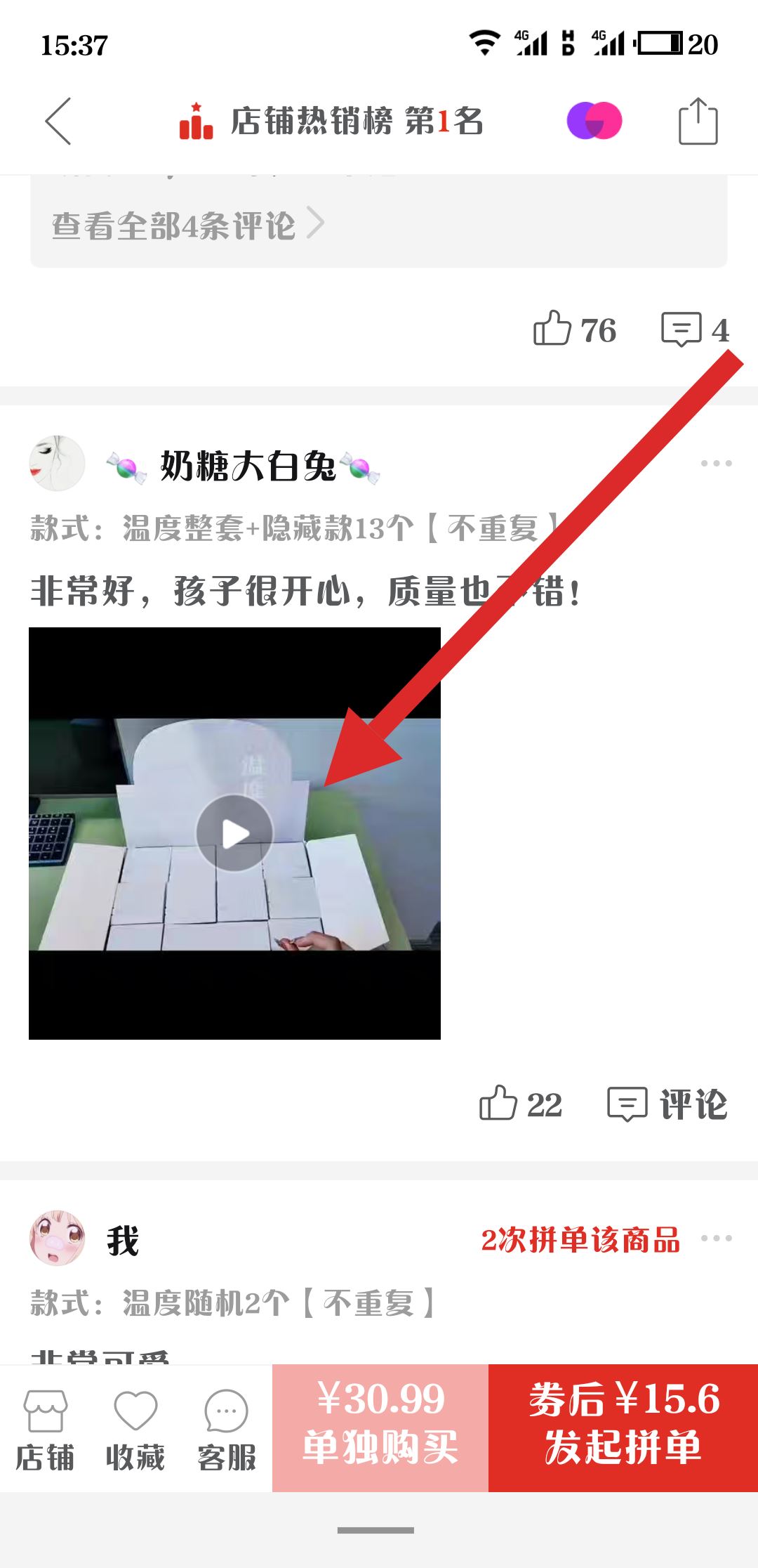 拼多多評論的視頻怎么保存？