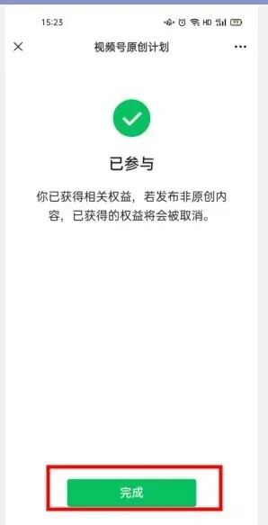 獨家視頻怎么申請？