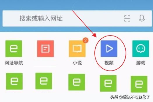 手機瀏覽器如何拉黑推送的視頻作者？