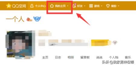 怎樣將QQ空間里的視頻下載到電腦上？