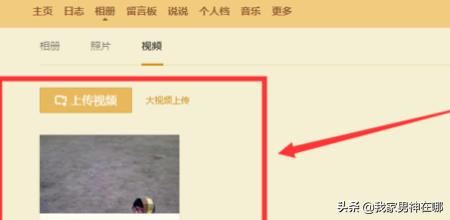 怎樣將QQ空間里的視頻下載到電腦上？