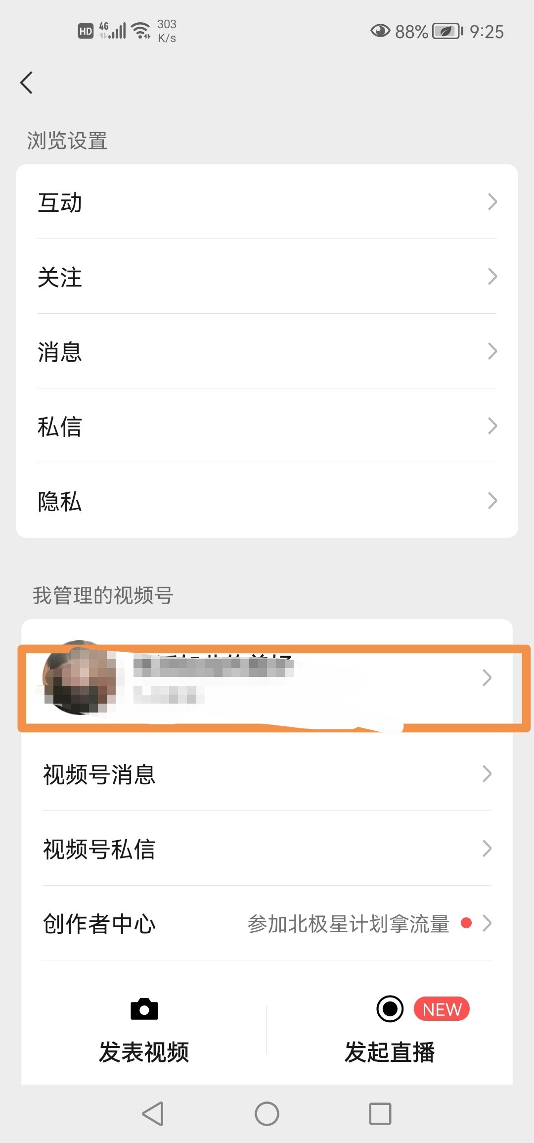 微信視頻號(hào)怎么換頭像？