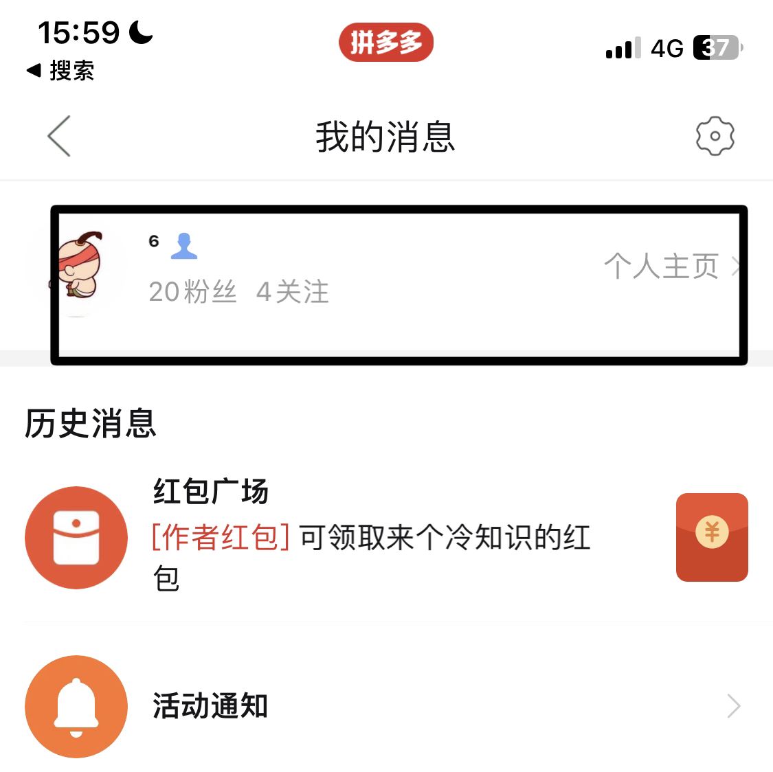 多多視頻怎么拉黑粉絲？