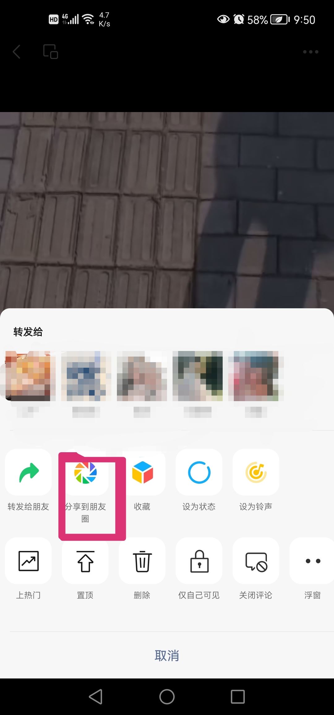 微信視頻號(hào)怎么同步到朋友圈？