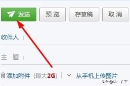 如何利用郵箱發(fā)送視頻文件？
