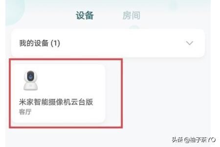 小米攝像頭怎么永久保存視頻？