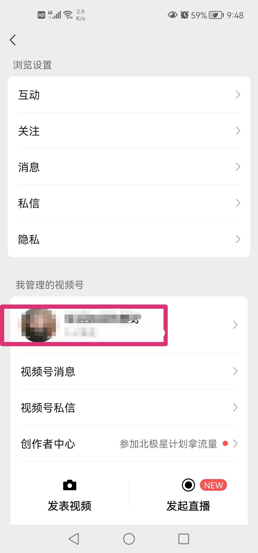 微信視頻號(hào)怎么同步到朋友圈？