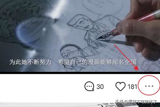 手機瀏覽器如何拉黑推送的視頻作者？