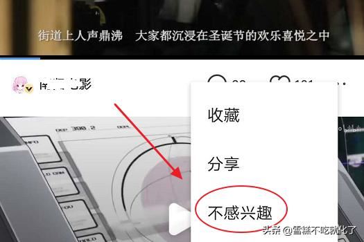 手機瀏覽器如何拉黑推送的視頻作者？