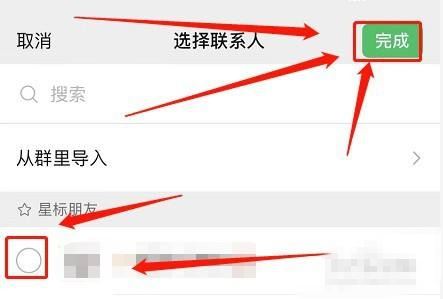 視頻號如何設(shè)置不給誰看？