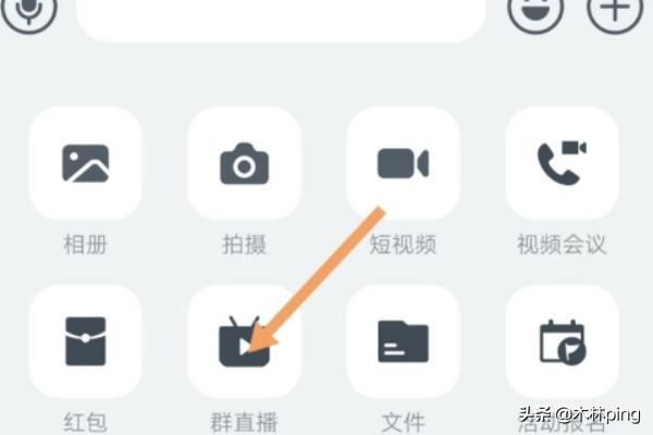 怎么在觀看釘釘直播時(shí)說話？可以說話嗎？