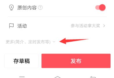 西瓜草稿原創(chuàng)視頻怎么保存本地？