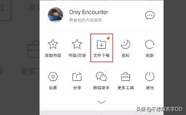 手機QQ瀏覽器如何下載視頻？