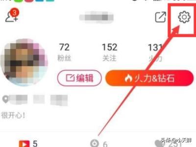 火山小視頻如何刪除消息？