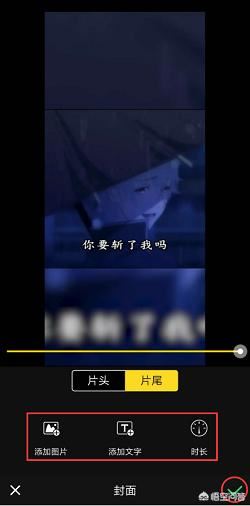發(fā)布作品如何設(shè)置視頻封面？