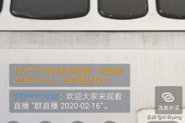 怎么在觀看釘釘直播時(shí)說話？可以說話嗎？