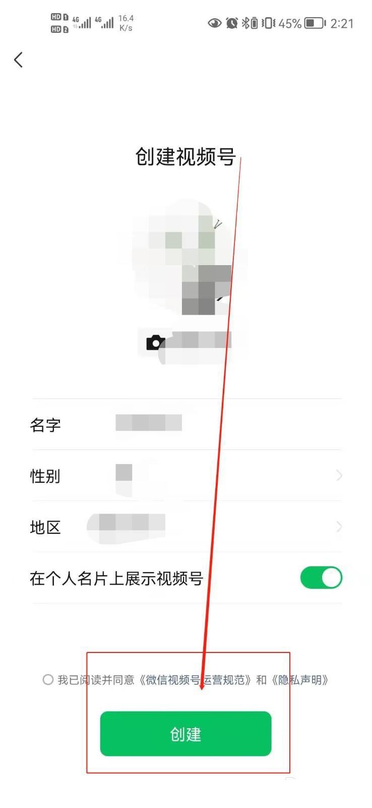 微信直播碼怎么申請？