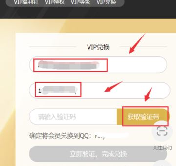 騰訊視頻卡號(hào)密碼怎么用？