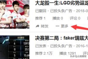 今日頭條自媒體怎么刪除已經(jīng)發(fā)布的視頻？