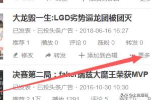今日頭條自媒體怎么刪除已經(jīng)發(fā)布的視頻？