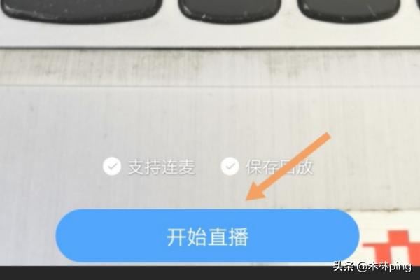 怎么在觀看釘釘直播時(shí)說話？可以說話嗎？