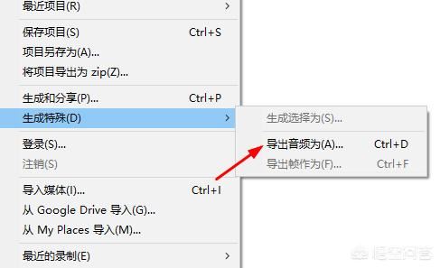 怎么提取視頻中的音樂(lè)？