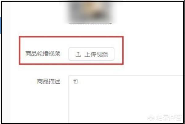 拼多多如何拍視頻上傳？