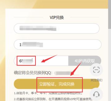 騰訊視頻卡號(hào)密碼怎么用？