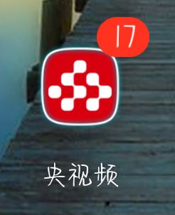 怎么在手機(jī)上看中央一臺(tái)直播？