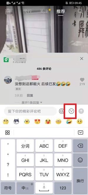 怎么把視頻發(fā)到評論區(qū)？
