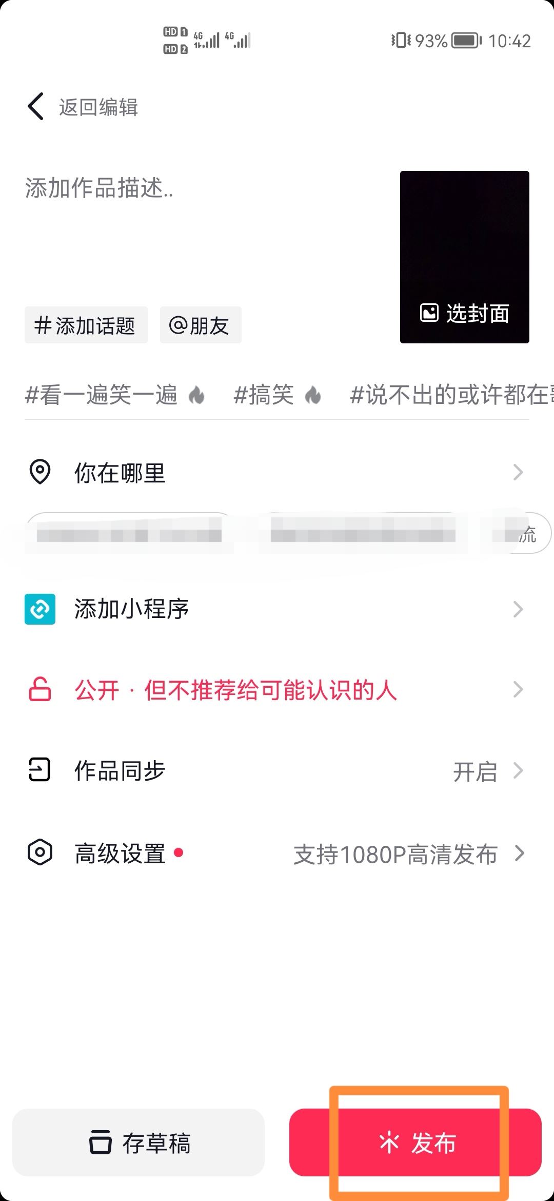 如何把視頻上傳到網(wǎng)上？