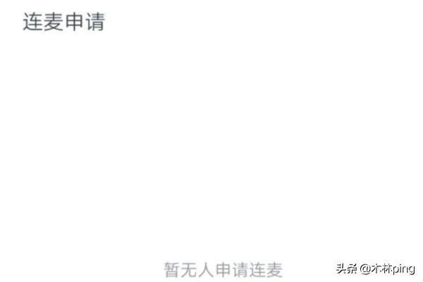 怎么在觀看釘釘直播時(shí)說話？可以說話嗎？