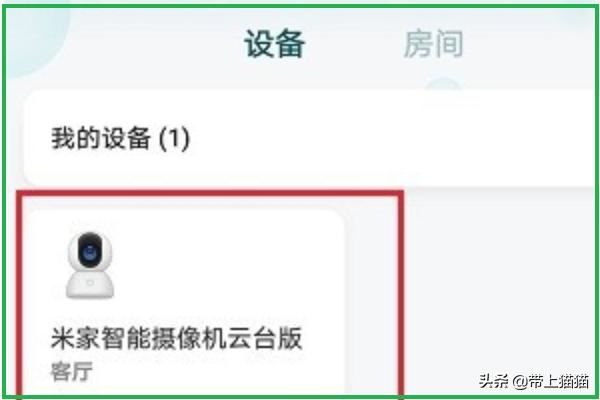 小米攝像頭如何保存視頻？