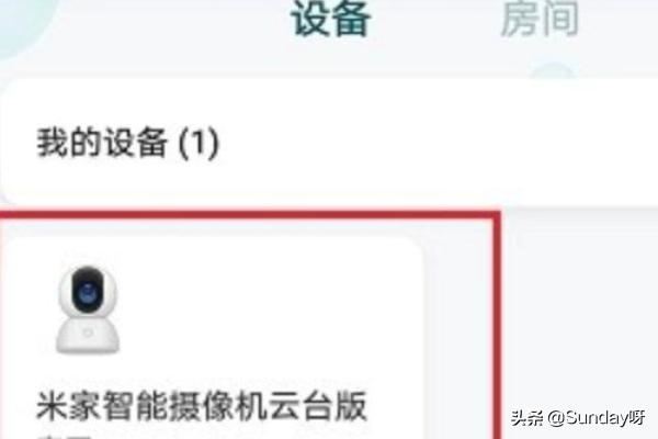 小米攝像頭如何保存視頻？