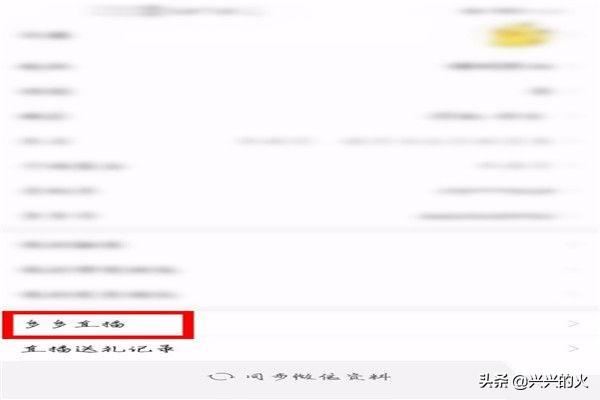 拼多多直播怎么查看自己的直播記錄？