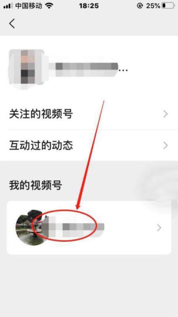 視頻號的視頻怎么刪除痕跡？