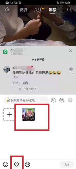 怎么把視頻發(fā)到評論區(qū)？