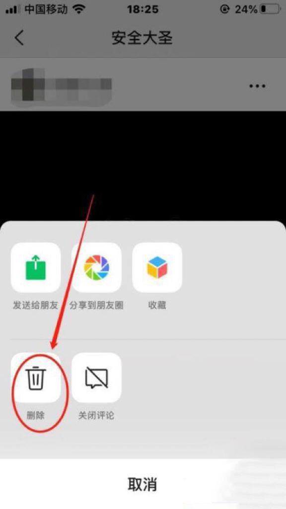 視頻號的視頻怎么刪除痕跡？