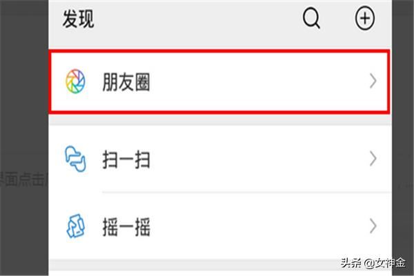 如何刪除朋友圈里面所有的內(nèi)容和視頻？
